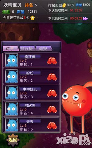 外星人的秘密竞技场