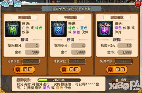 艾瑞斯之光每日必做十件事 每日任务推荐攻略