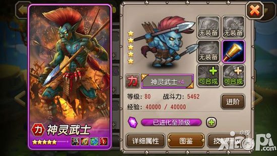 刀塔传奇英雄紫四装备图大全 英雄紫色+4装备介绍