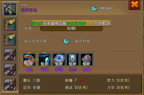 佣兵天下铁甲巨龟怎么得 铁甲巨龟属性介绍