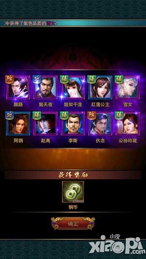 秦时明月2弟子品质攻略