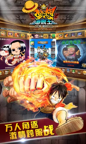 梦想海贼王船员解析 船员怎么选