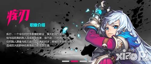 剑魂之刃疾刃技能介绍