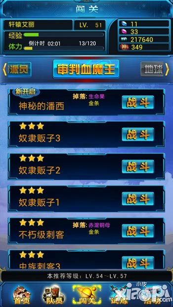 吞噬星空ol新手玩法攻略 新手怎么玩