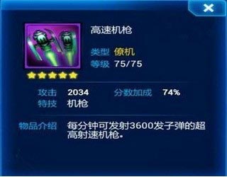 雷霆战机平民装备搭配攻略