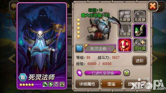 刀塔传奇英雄紫四装备图大全 英雄紫色+4装备介绍