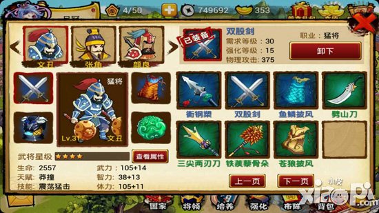 悍将三国新手攻略 新手怎么玩