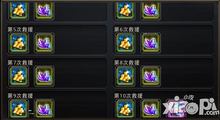 神之刃雅美蝶的逆袭活动