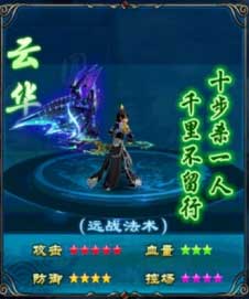 全民斩仙新手开局职业推荐 什么职业比较好