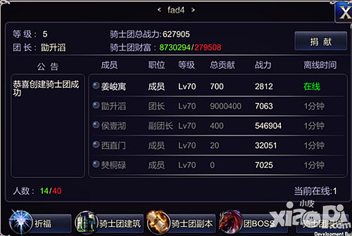 英雄之剑骑士团开启方法介绍