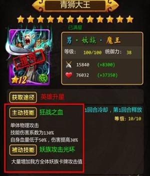 天天爱西游锁妖塔开阳终极boss攻略