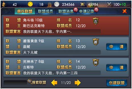 佣兵天下手游公会系统介绍 创手游最丰富公会系统