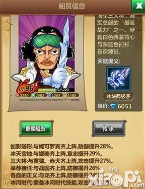 梦想海贼王最强a卡是哪个 最强a卡分享