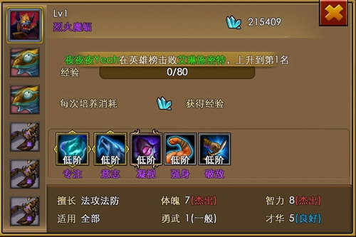 佣兵天下烈火魔蝠属性怎么样 烈火魔蝠获取方法