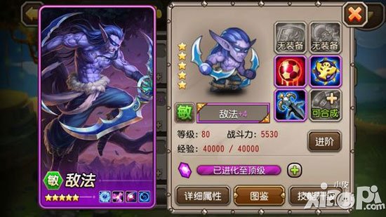 刀塔传奇英雄紫四装备图大全 英雄紫色+4装备介绍