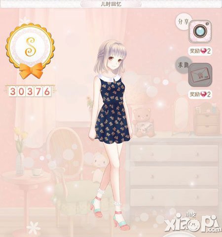 暖暖环游世界儿时回忆S搭配攻略