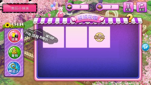 天天炫舞怎么玩 新手入门全攻略