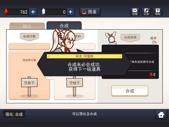 幻影骑士团强化合成系统介绍 我的骑士变强吧