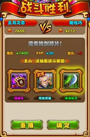 放开那三国装备获得攻略大全 刷好装备技巧