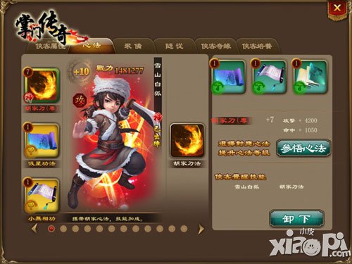 掌门传奇侠客培养攻略 侠客怎么培养