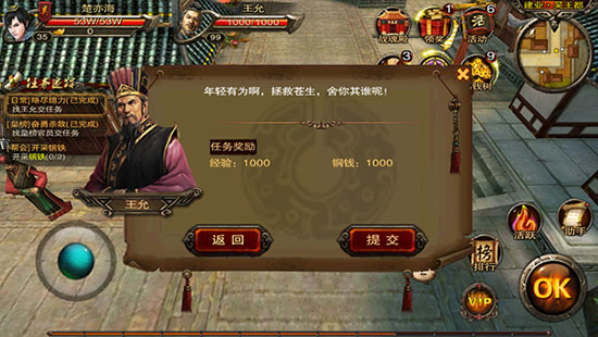 三国战神新手攻略 前期赚钱好方法