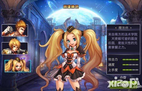 英雄传说魔法师