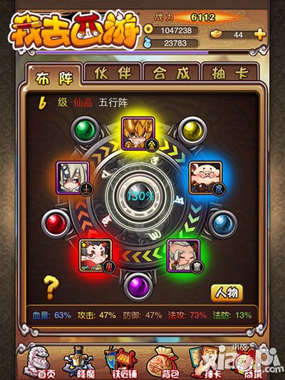 我去西游金角银角怎么过 莲花洞副本攻略