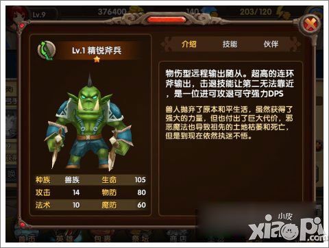 酷酷爱魔兽DPS英雄排行榜