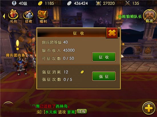 佣兵天下怎么升级 新手升级攻略详解