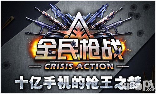 全民枪战国庆节活动有什么 活动内容介绍