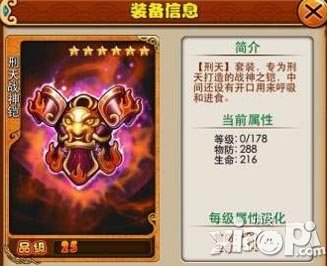 放开那三国橙装铸造材料大全 升级橙装所需材料一览