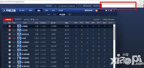 夺冠之路球员解雇功能介绍 怎么解雇球员