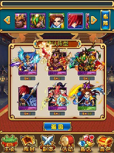 放开那三国全攻略