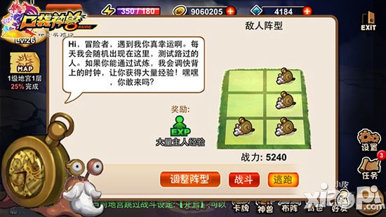 口袋神兽ol地心遗迹探险攻略 地心遗迹等你探秘