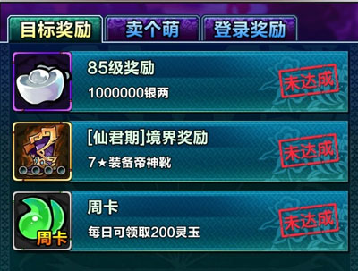 天天爱萌仙装备怎么得 装备获得方法大全