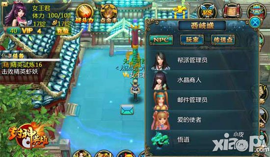 封神英雄ol升级攻略 经验银两怎么得