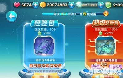 天天酷跑寻宝攻略 橙色装备不是梦