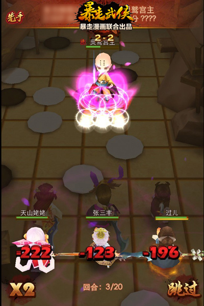 暴走武侠精英副本攻略 精英副本怎么过