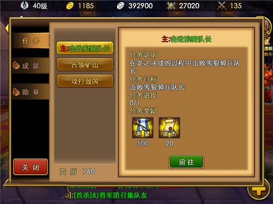 佣兵天下怎么升级 新手升级攻略详解