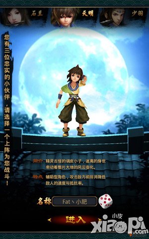 秦时明月2天明人物解析