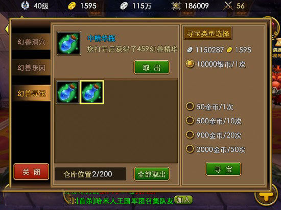 佣兵天下新手攻略 教你快速上手