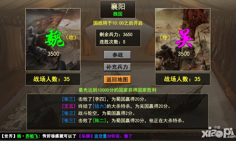 席卷三国手游国战怎么玩 国战系统解析