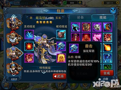 主公莫慌司马懿培养攻略