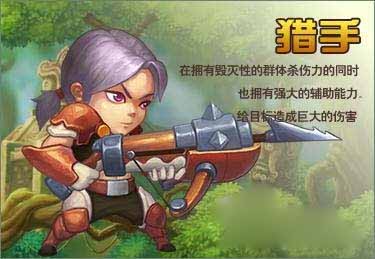 进击的部落猎手职业介绍