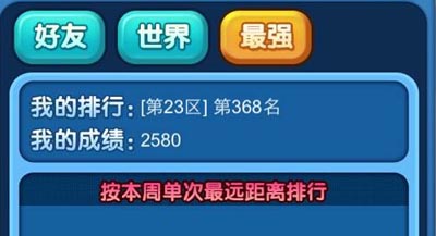 唱吧小飞侠好友系统