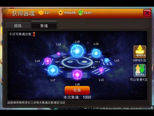 囧西游神器系统