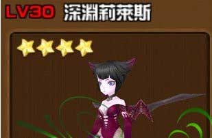 全民打怪兽深渊莉莱斯属性图鉴