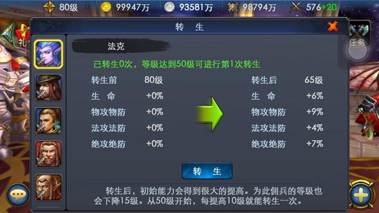 佣兵天下佣兵系统介绍