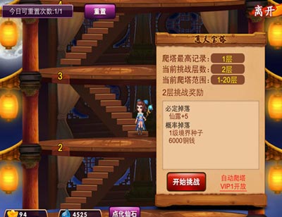 囧西游通天宝塔玩法攻略