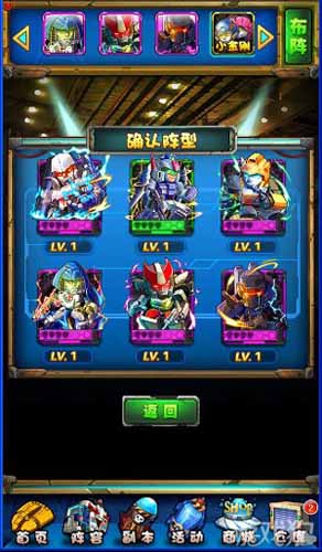 汽车人出发新手前期发展攻略